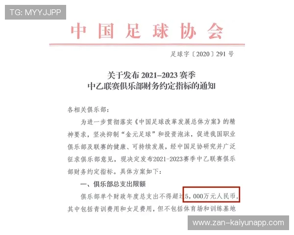 中甲俱乐部在日常训练加入“失败局复盘环节”